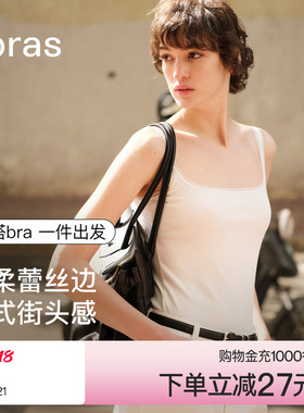ubras白色蕾丝棉打底吊带背心女夏外穿无袖内搭美背挂脖露背上衣