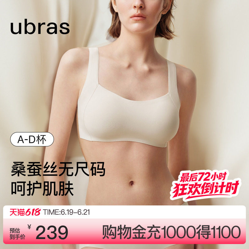 ubras无尺码桑蚕丝小奶皮真丝细吊带无痕背心2026新款文胸罩