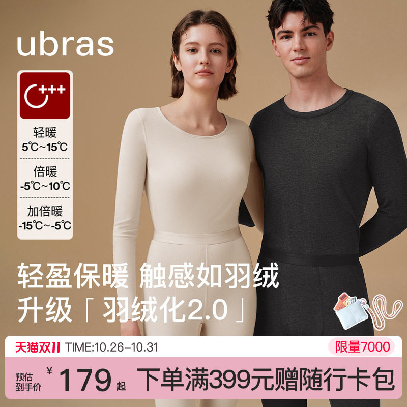 ubras保暖内衣套装男女羽绒化含羊毛秋衣秋裤发热加绒加厚肌底衣