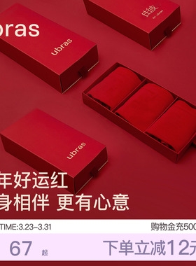 ubras本命年红色内裤女马年纯棉裆短裤红袜子结婚情侣新年礼盒装