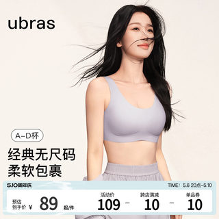 ubras经典无尺码大胸显小无痕无钢圈舒适透气背心文胸罩内衣女