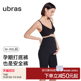 外穿鲨鱼打底裤 孕期五分短裤 托腹护腰安全瑜伽裤 ubras透气孕妇裤