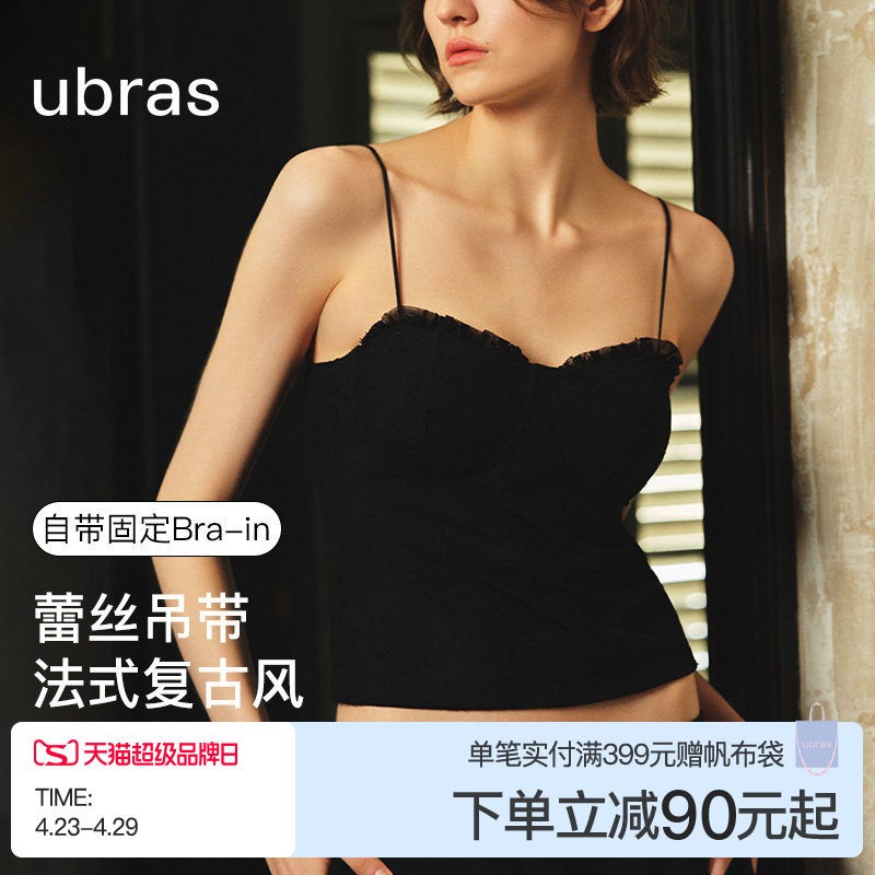 ubras法式复古蕾丝白色吊带胸垫背心女性感美背抹胸外穿透气打底