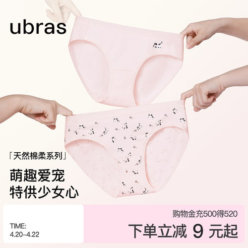 ubras纯棉印花动物可爱