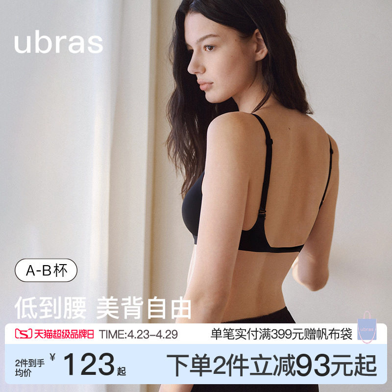 ubras美背内衣天鹅颈露背无痕性感吊带细肩带大u型隐形聚拢文胸罩