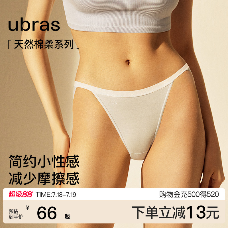 ubras半丁字内裤女士性感T裤夏季薄款纯棉7A抗菌低腰高开叉三角裤