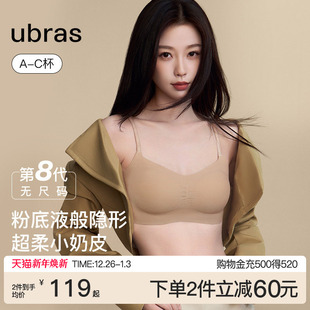 虞书欣同款 小奶皮粉底液无痕隐形吊带文胸罩红色内衣 ubras无尺码