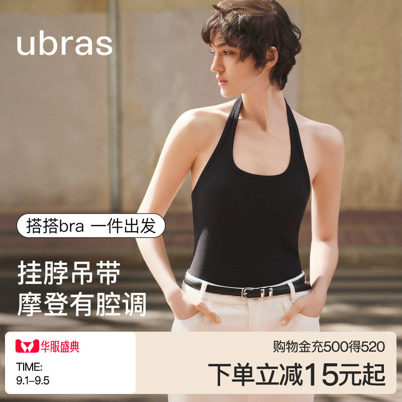 ubras宽肩带带杯棉背心图片