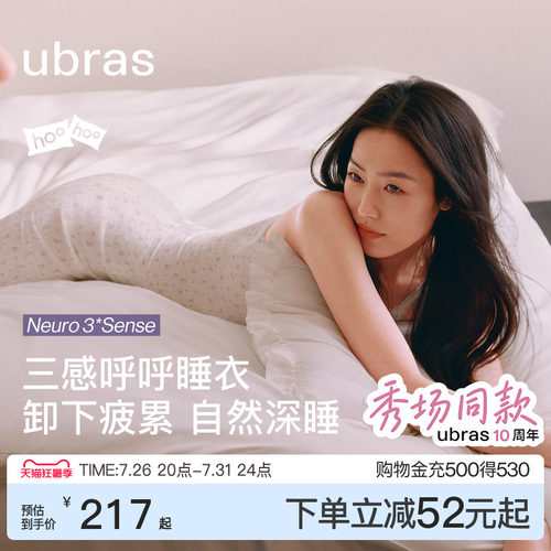 ubras呼呼薰衣草碎花吊带裙开衫