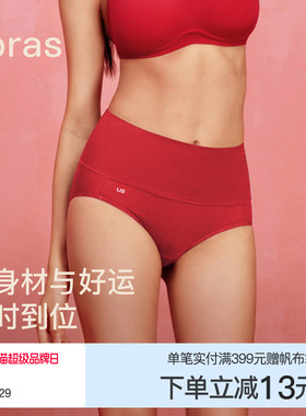 ubras轻收腹中高腰纯棉内裤女新年送礼红色透气加长底裆三角裤