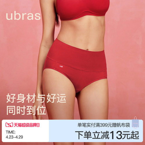 ubras纯棉抗菌女士中高腰三角裤