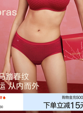 ubras本命年红色纯棉内裤女大红袜新年结婚马年She is red送礼盒