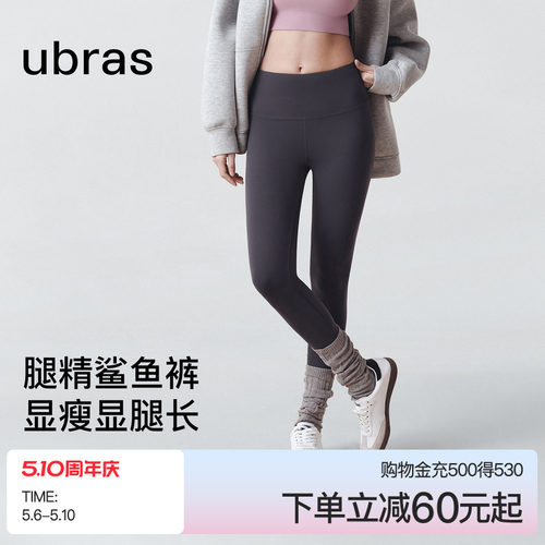 ubras紧致空气层高弹打底裤