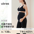 ubras孕婦瑜伽褲 托腹提臀褲 運動無痕孕婦裝 女 春夏孕期鯊魚打底褲