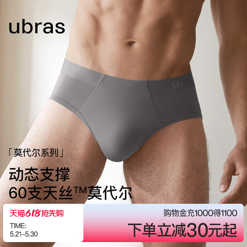 ubras莫代尔男士三角内裤夏季薄款透气15A抗菌裆低腰透气男生