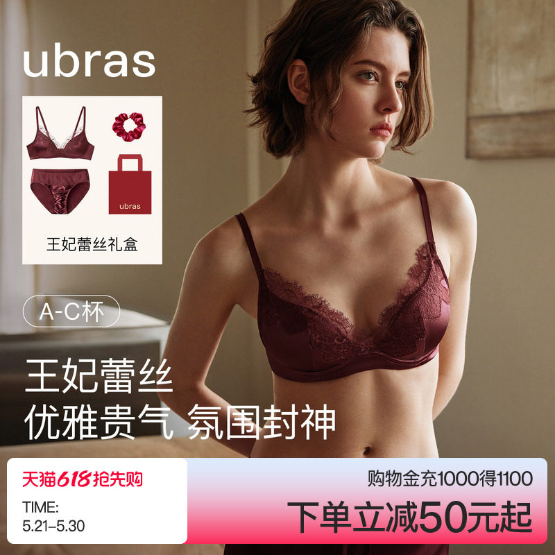 ubras王妃蕾丝红色内衣缎面聚拢性感无钢圈本命年礼袋文胸罩套装