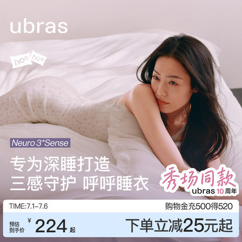ubras呼呼薰衣草碎花吊带裙开衫