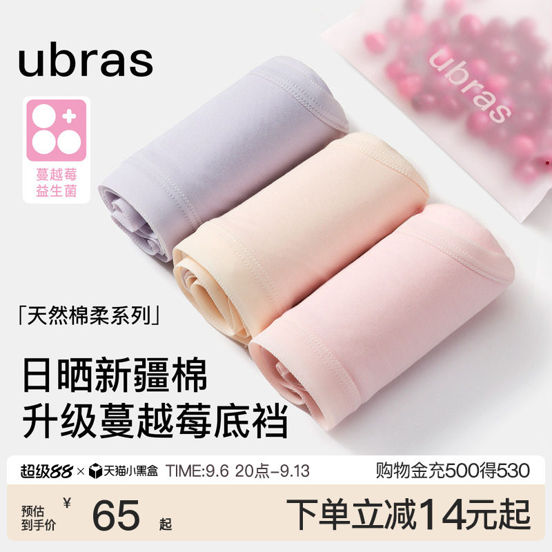 ubras棉中高腰内裤抗菌底裆图片