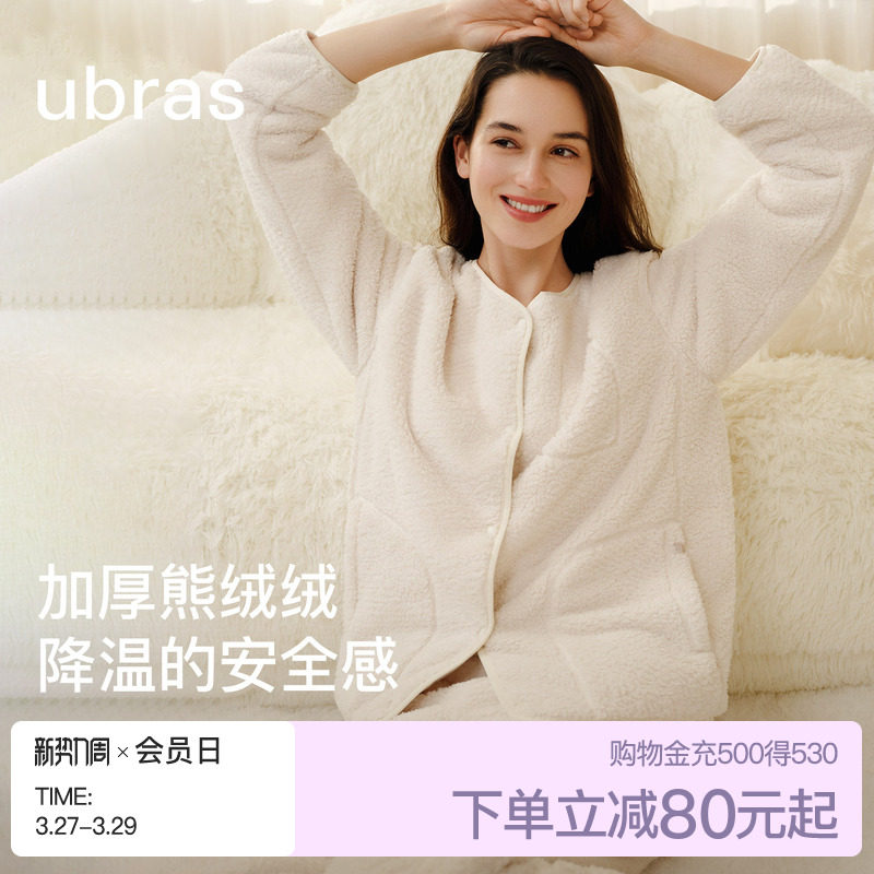 ubras家居服女熊绒绒开襟长袖套装加厚珊瑚绒睡衣可外穿保暖秋冬