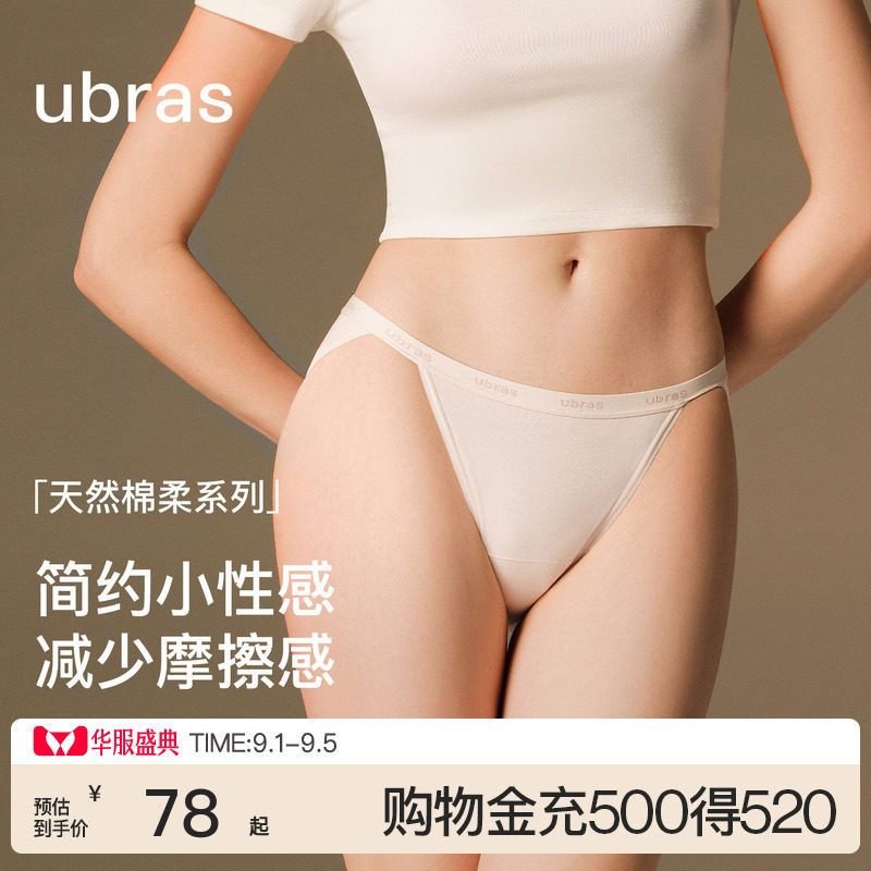 ubras半丁字内裤女士性感T裤薄透气纯棉15A抗菌中腰高开叉三角裤图片