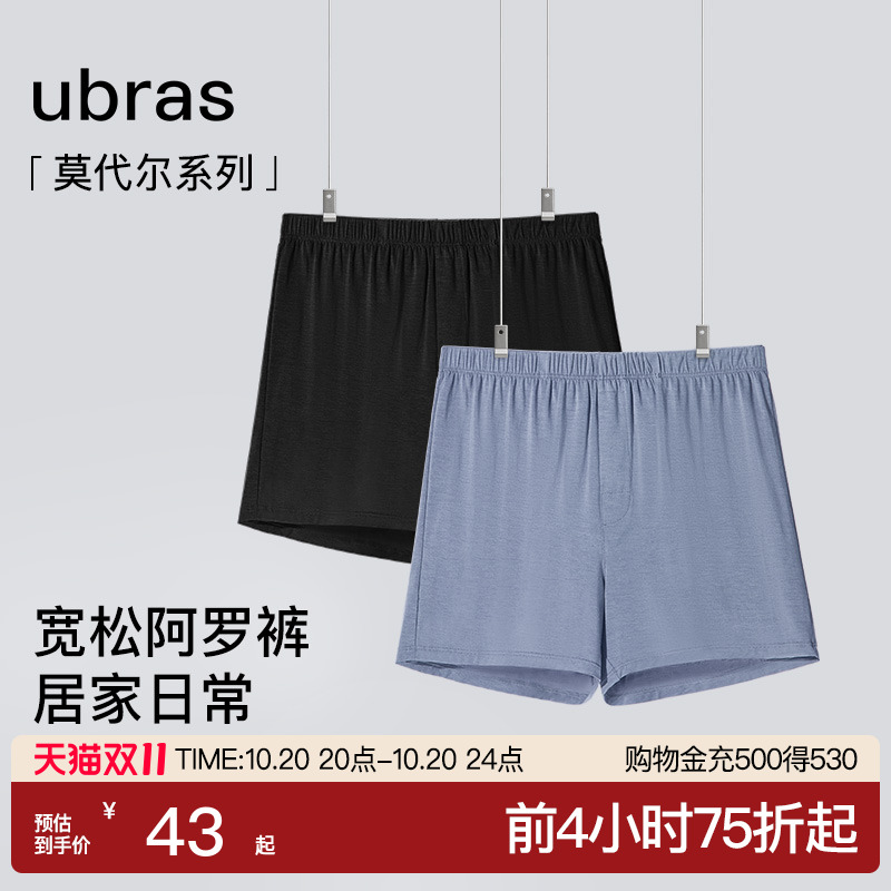 ubras莫代尔居家休闲睡裤