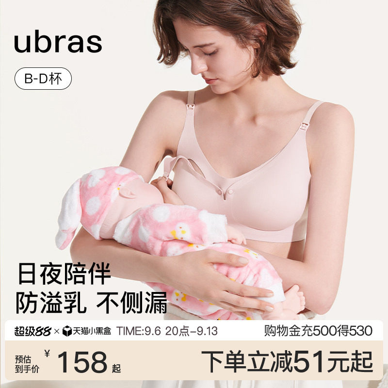 ubras孕妇防下垂聚拢哺乳内衣图片
