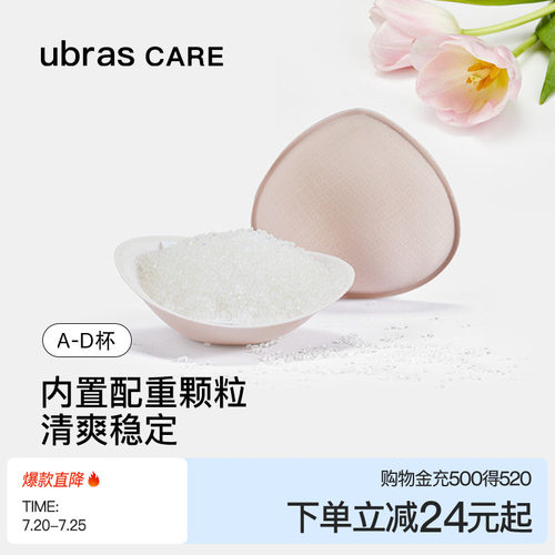 轻质颗粒透气义乳乳腺术后专用