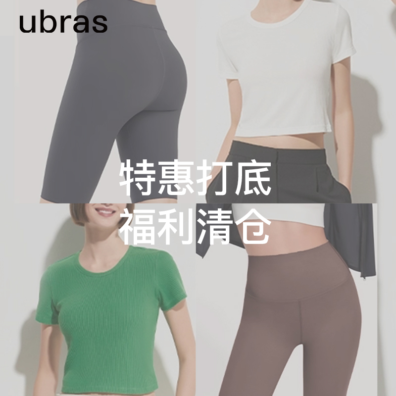 ubrasT恤吊带背心带杯