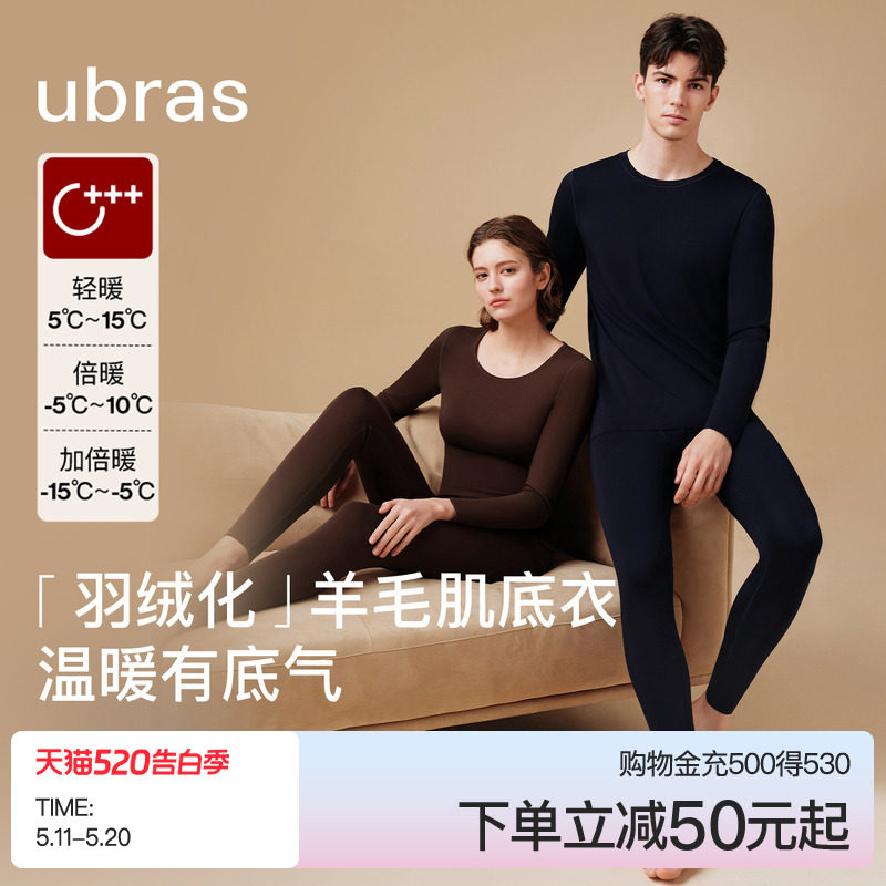 ubras保暖内衣套装男女羽绒化含羊毛秋衣秋裤发热加绒加厚肌底衣