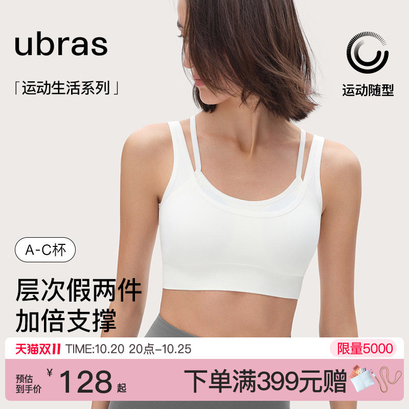 ubras无缝假两件运动内衣女透气中强度背心瑜伽吊带跑步文胸