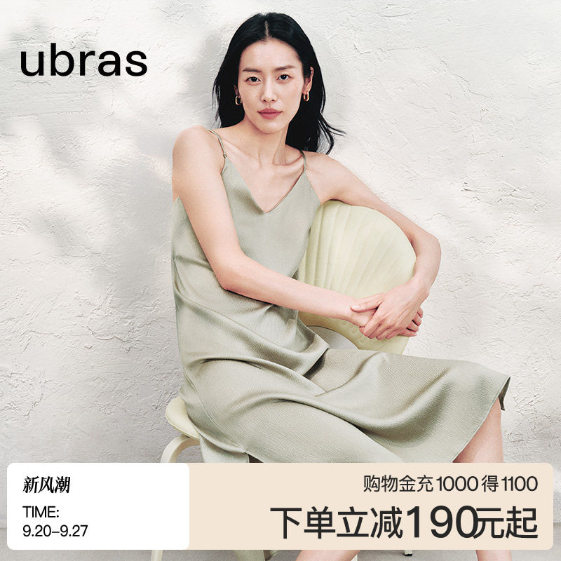 ubras真丝肌理吊带连衣裙