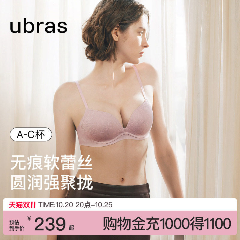 ubras无痕蕾丝内衣女新款小胸聚拢性感舒适软支撑无钢圈文胸罩