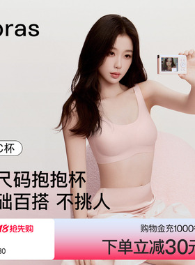 ubras经典无尺码无痕无钢圈舒适2026春夏薄款隐形背心文胸罩内衣