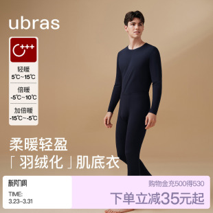 发热抗菌抗静电保暖上装 ubras羽绒化男士 保暖内衣亲肤肌底秋衣裤