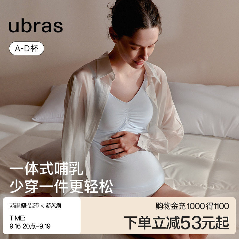 ubras背心哺乳吊带bra-in图片