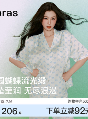 虞书欣同款|ubras流光家居服女带杯可外穿冰丝睡衣男26年新款夏季