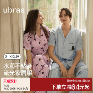 ubras流光家居服情侣男女士睡衣带杯缎面7A抗菌2025年新款 秋冬季