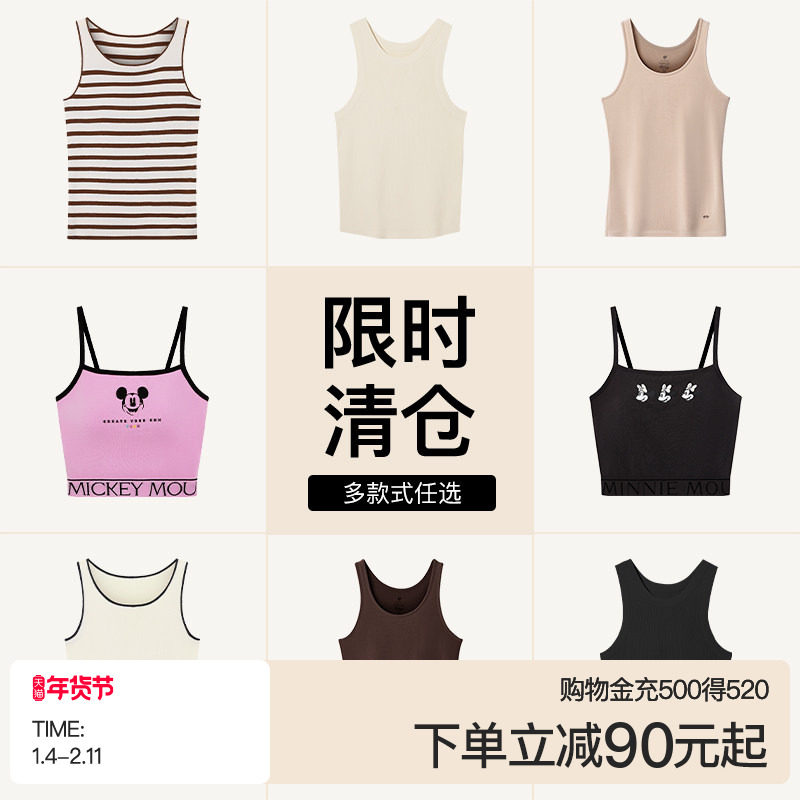 【特惠清仓】ubras显瘦百搭吊带背心女内搭美背泰式小吊带,女士内衣/男士内衣/家居服,吊带/背心/T恤/打底/肌底衣,淘宝优惠券,粉丝福利购,淘宝优惠卷