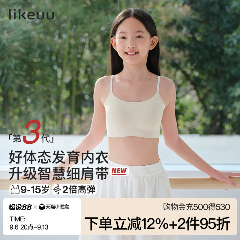 ubraslikeuu隐形少女背心式文胸图片
