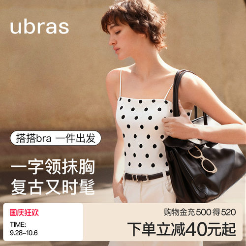 带杯抹胸ubras凉感吊带百搭背心