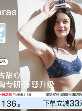 ubras小凉风甜心波点小胸内衣超低领无痕细肩带夏季薄款吊带文胸