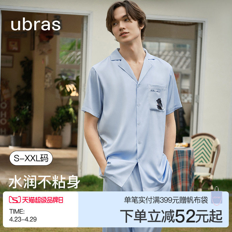 ubras流光家居服男士缎面睡衣7A抗菌冰丝短袖套装可外穿新款秋冬
