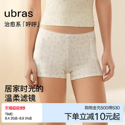 ubras棉感镂空提花女士平角裤