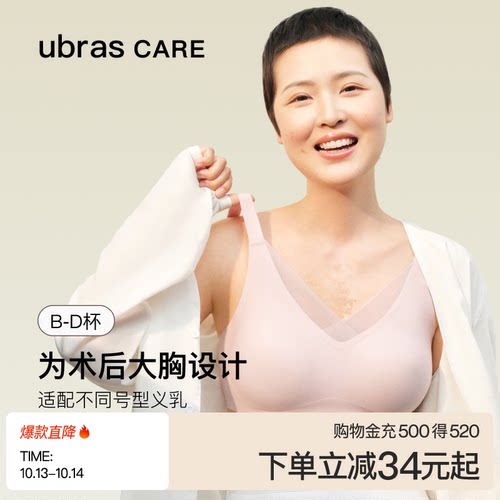 ubras光面义乳文胸文胸