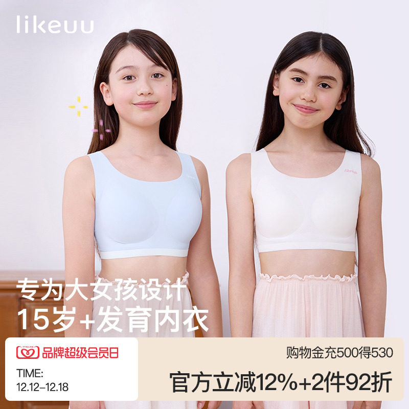 ubras旗下少女隐形无尺码内衣