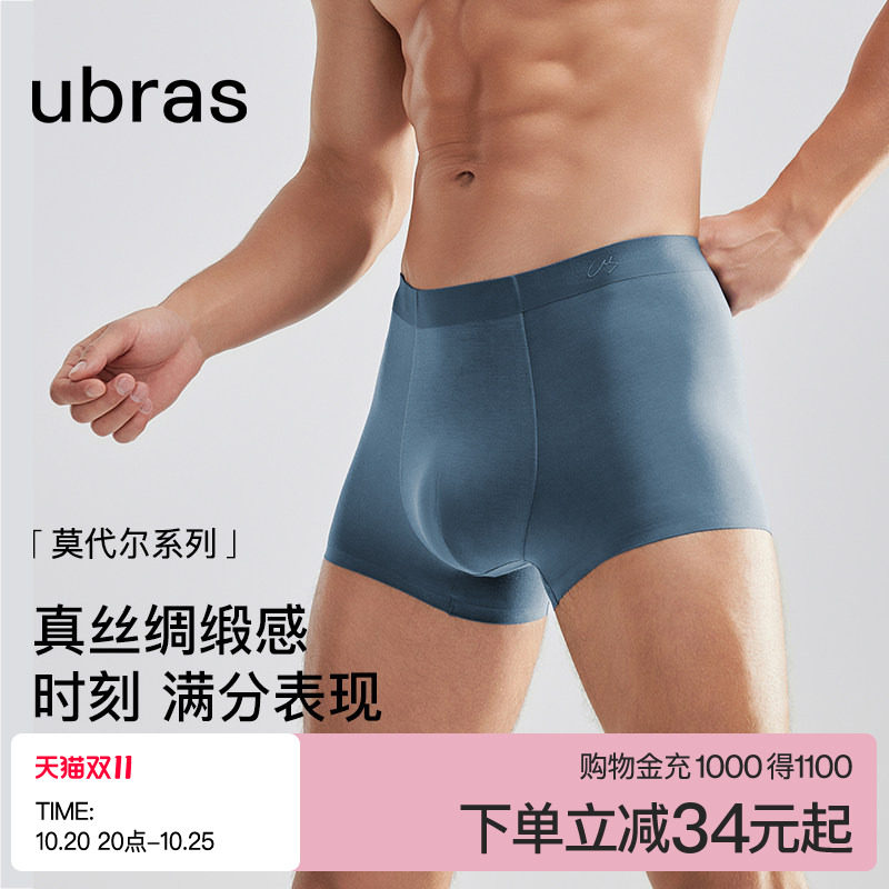 ubras男士内裤莫代尔80S高弹抗菌透气舒适纯棉裆中腰平角四角短裤