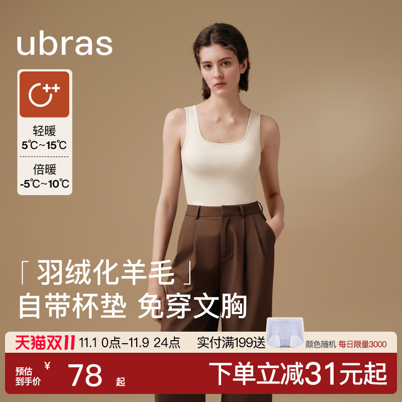 ubras方领肌底衣带杯蚕丝羊毛