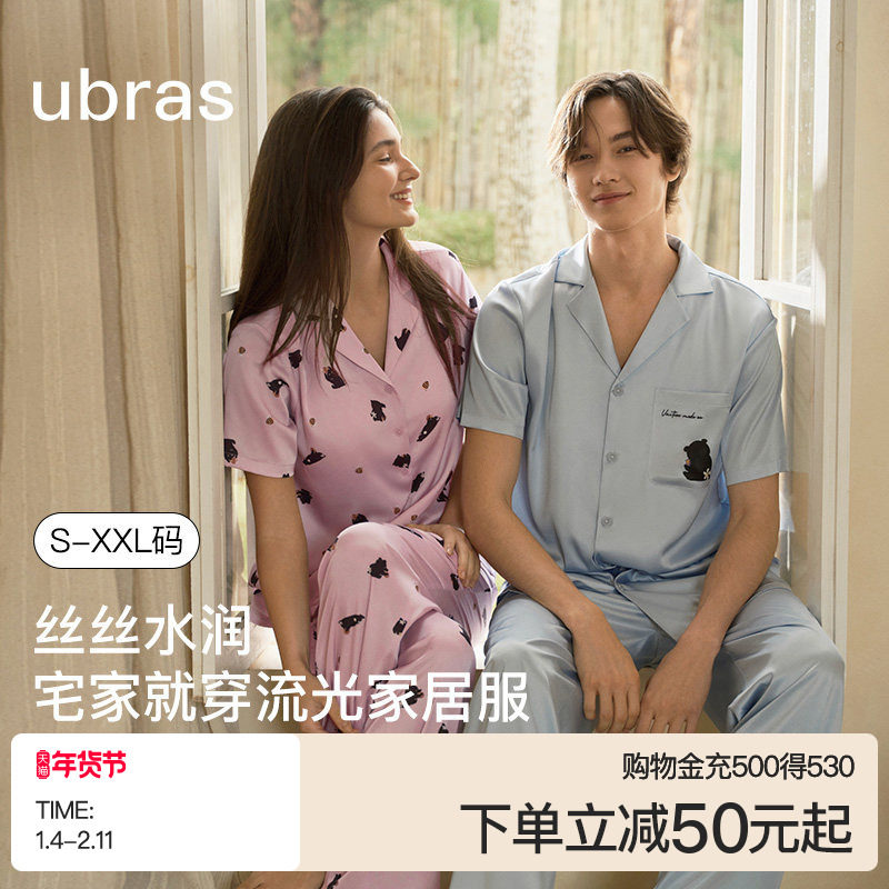 ubras流光家居服情侣男女士睡衣带杯缎面7A抗菌2025年新款