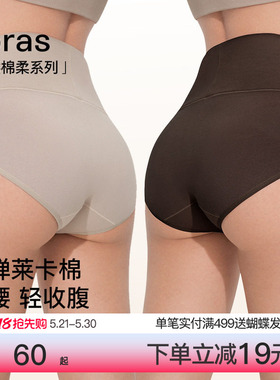 ubras纯棉高腰内裤女士轻压收腹15A蔓越莓抗菌裆透气三角裤短裤