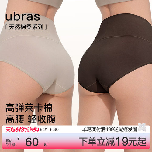 ubras纯棉高腰内裤女士轻压收腹15A蔓越莓抗菌裆透气三角裤短裤